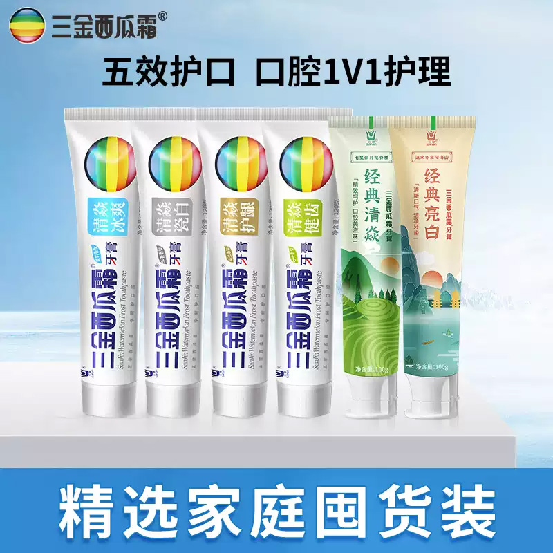 三金西瓜霜家庭装牙膏