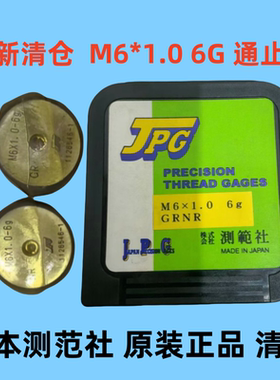 全新清仓处理日本原装JPG测范社M6*1.0-6g通止规GRNR螺纹环规国标