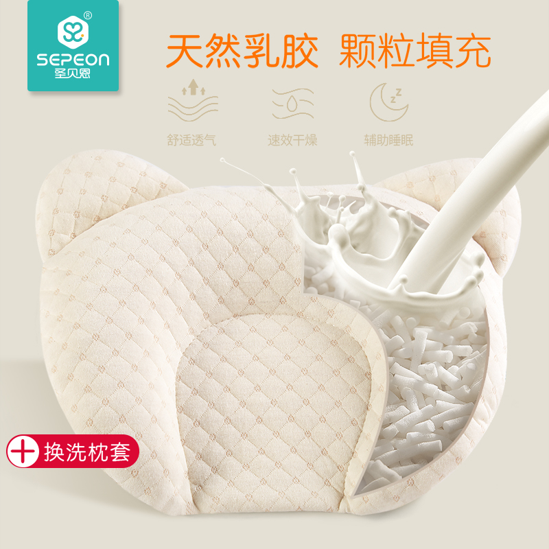 偏头0-1矫正新生儿乳胶定型枕