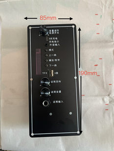 适用于3.7v志高索爱夏新先科新科广场舞音响蓝牙功放板85×190mm