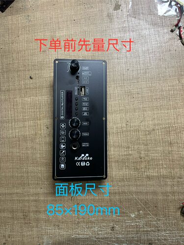适用于3.7v志高索爱夏新先科新科广场舞音响蓝牙功放板85×192mm