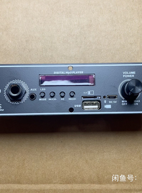 6.5寸8寸蓝牙手提音响主板3.7伏USB有线话筒TF卡FM尺寸43×146mm