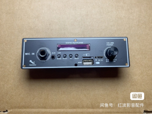 6.5寸8寸蓝牙手提音响主板3.7伏USB有线话筒TF卡FM尺寸43×146mm