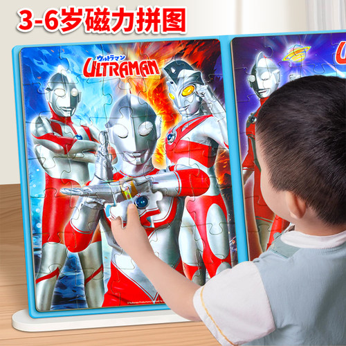 益智拼图3-6岁男孩磁性玩具
