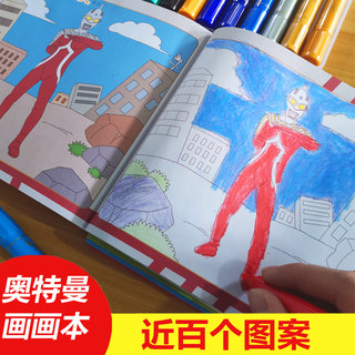奥特曼画画本幼儿童涂色书小男孩填色涂鸦绘本3-6-7岁超人图画本