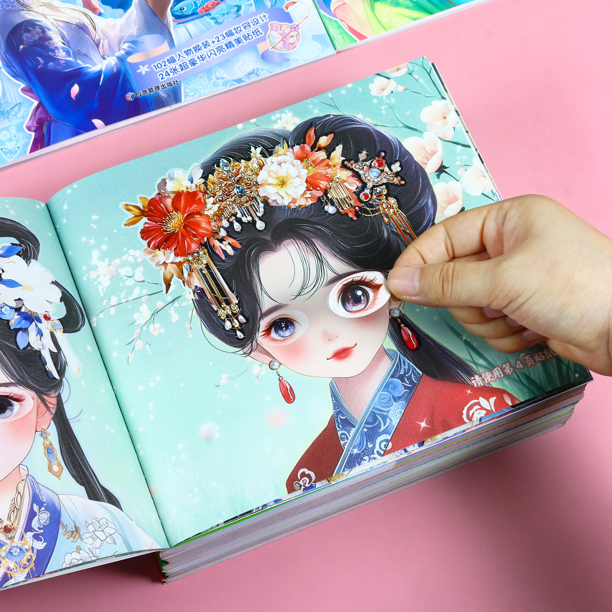 中国古风美少女公主换装贴纸