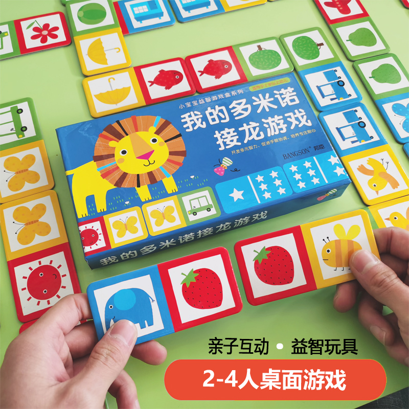 多米诺儿童益智类小玩具逻辑思维专注力训练亲子互动双人桌面游戏 多米诺儿童益智类小玩具逻辑思维专注力训练亲子互动双人桌面游戏
