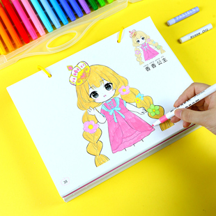 公主涂色本女孩3-6岁涂色书儿童线稿画画本幼儿园绘画本描摹画册