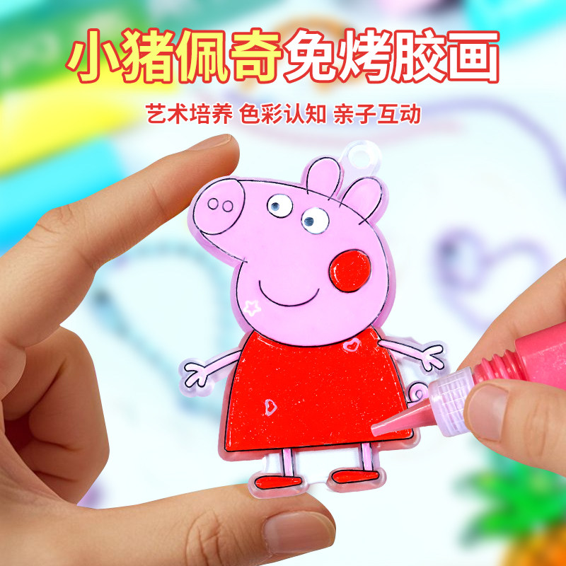 小猪佩奇免烤胶画DIY材料包图片