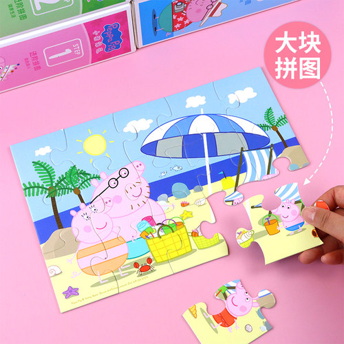 小猪佩奇大块拼图2-3-6岁益智