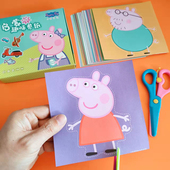 小猪佩奇趣味剪纸书幼儿园宝宝手工diy制作礼物3 6岁儿童益智玩具