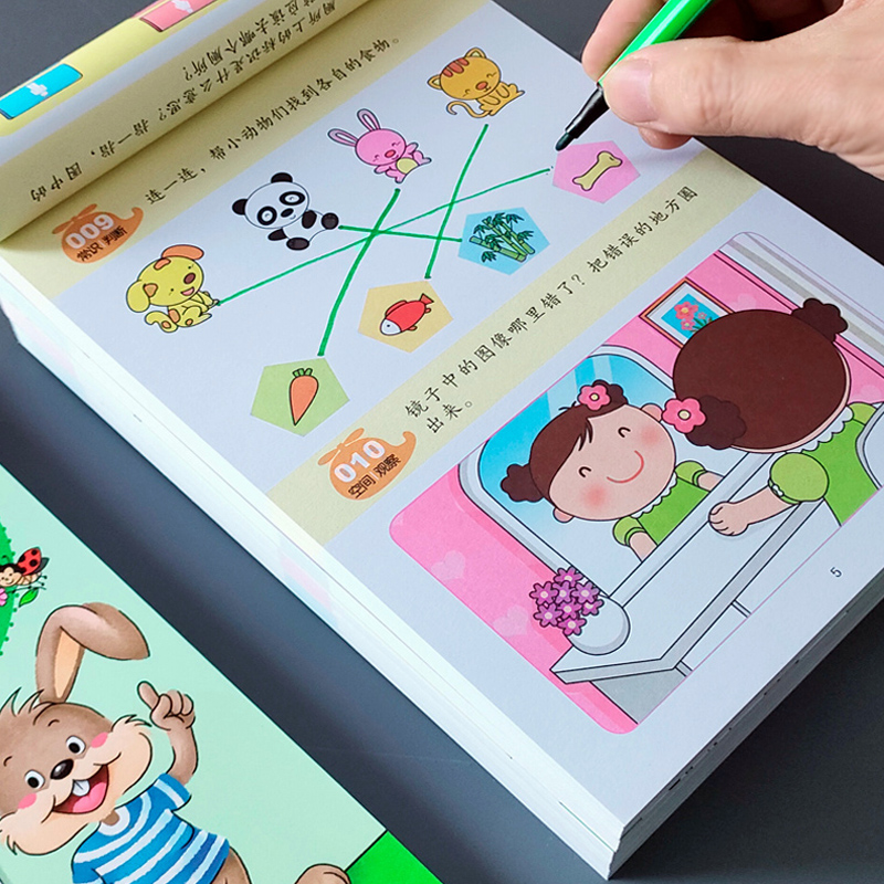 思维训练左右脑开发加厚本