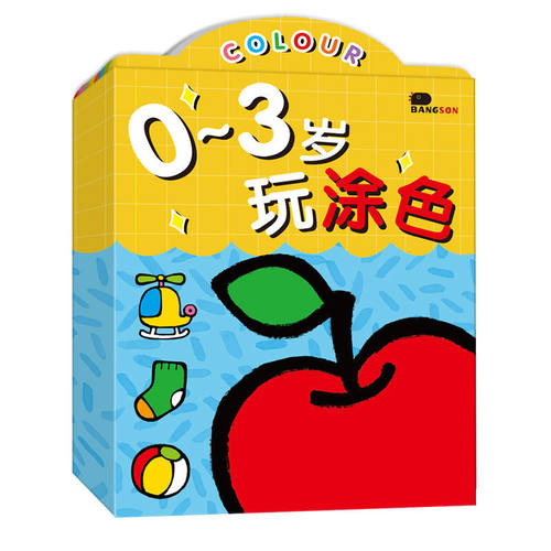 0-2-3儿童画画本涂色书入门