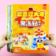 儿童过新年果冻贴纸书幼儿0 3到6岁宝宝卡通粘贴贴画益智玩具