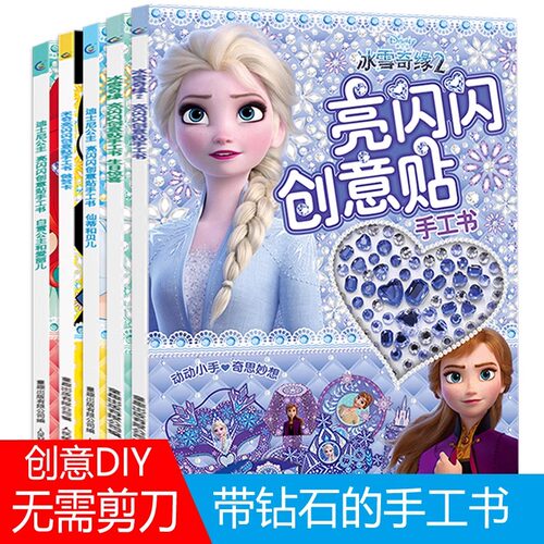 diy手工书3-6岁儿童折纸