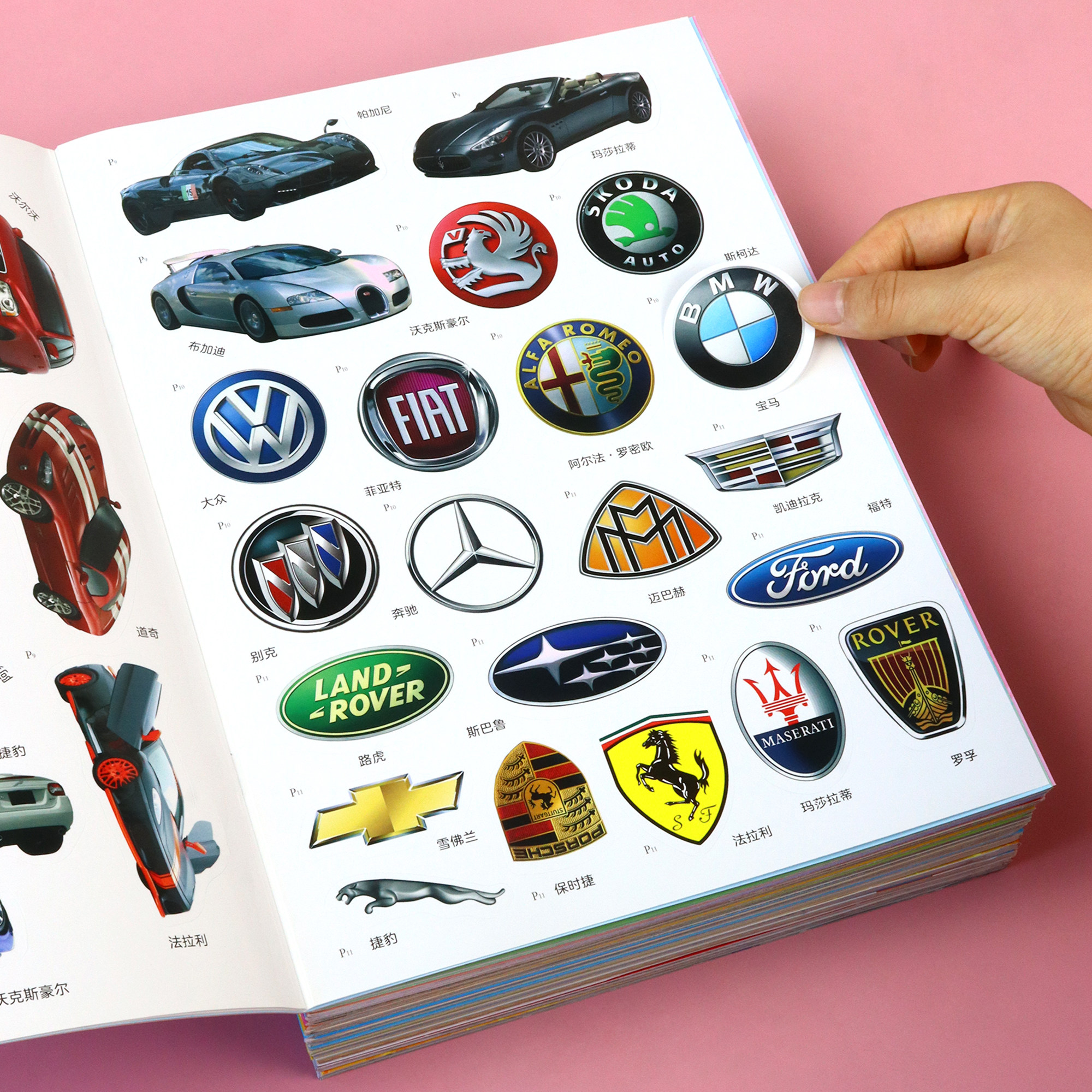 汽车贴纸书2-3-4-6岁儿童交通工具贴贴画男孩益智玩具宝宝粘贴书,玩具/童车/益智/积木/模型,贴纸,淘宝优惠券,粉丝福利购,淘宝优惠卷