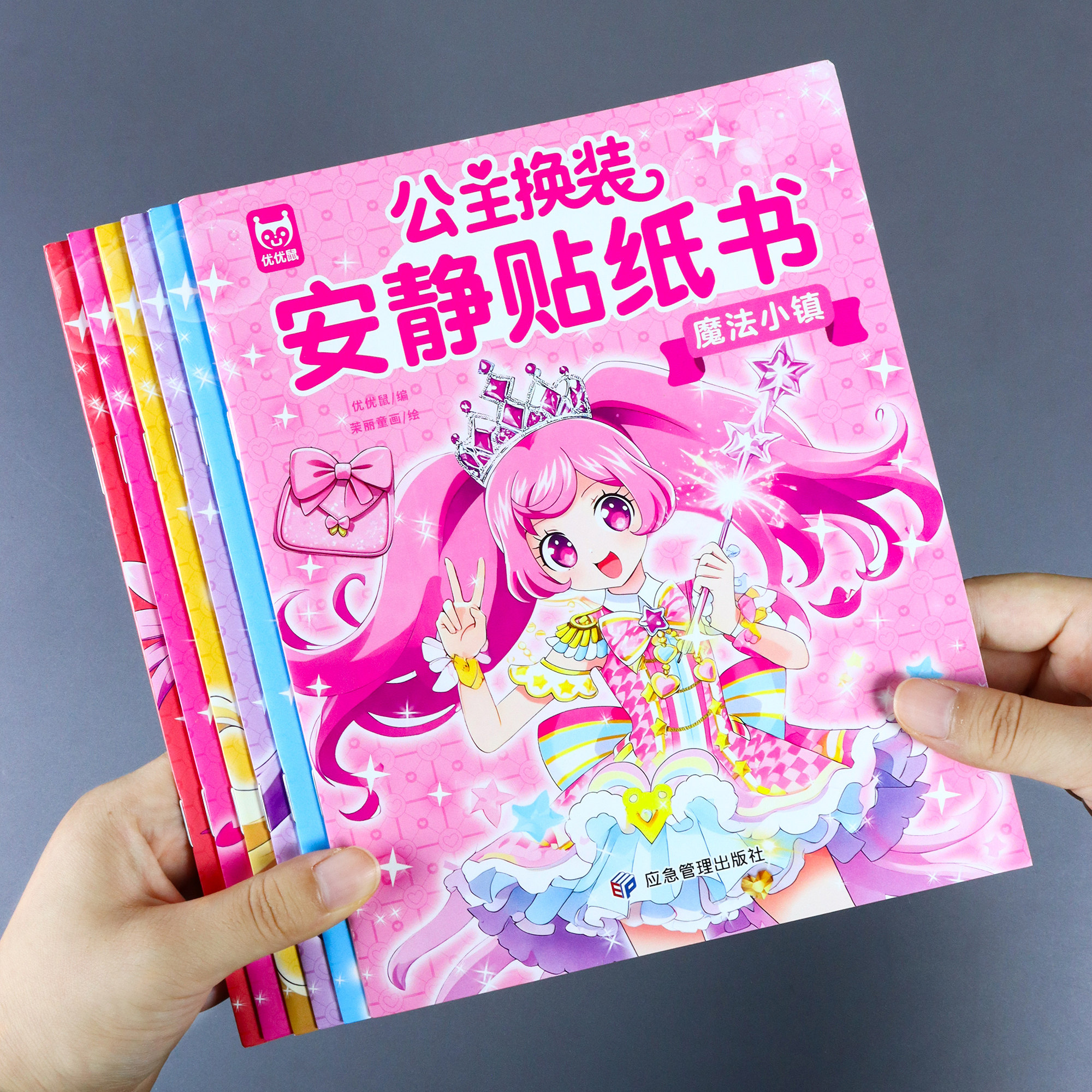 元气公主换装贴纸书3到6女孩儿童装扮玩具美丽变装粘贴贴画贴贴纸