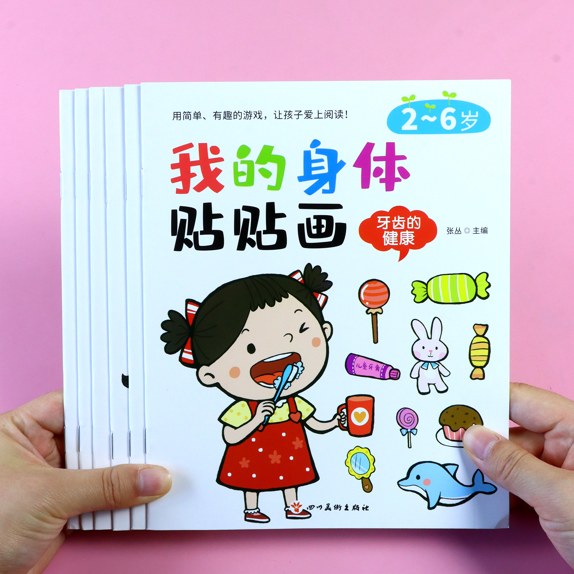 儿童贴贴画3到6岁贴贴纸玩具