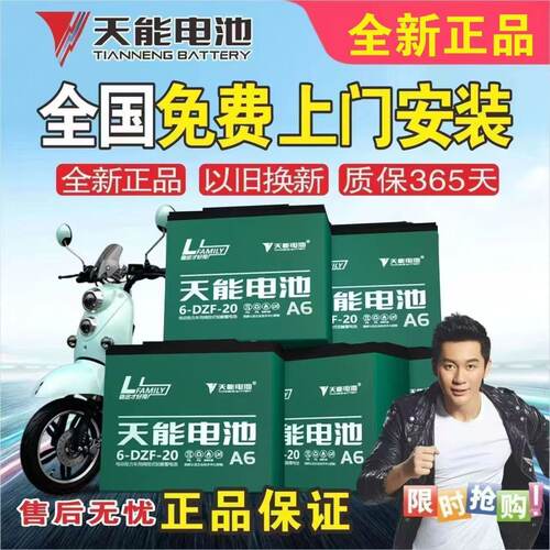 电动车电池2轮3轮车电瓶以旧换新