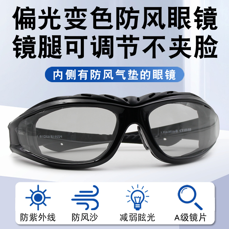 摩托车防风沙眼镜男偏光变色日夜两用骑行夜视护目镜女挡风太阳镜