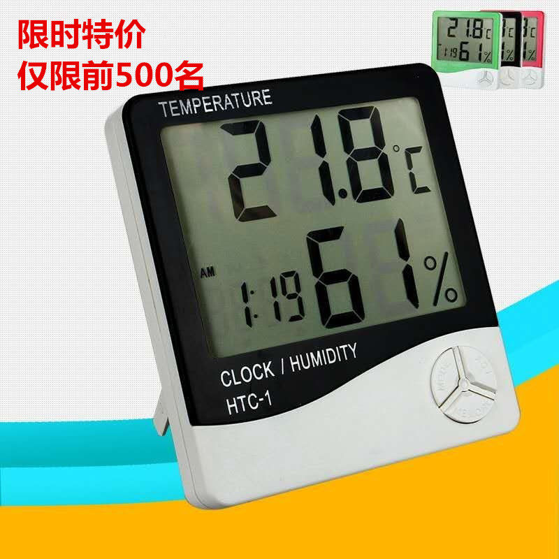 HTC-1 Electronics Temperature and humidity household indoor outdoor Big screen digital display high-precision number Room temperature Pharmacy accuratein the Electrical life , Other home appliances , Electronic hygrometer  category - from Buy2taobao.com to provide professional Taobao agent buy service