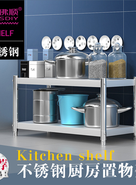 落地二层不锈钢置物架架子厨房层架2双层矮架储物架小型小尺寸