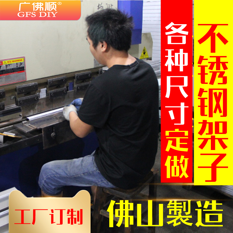 不锈钢订制定做落地式加工架子