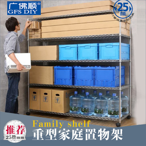 广佛顺大管收纳架家庭货架置物架大型收纳箱5层置地高层居家搁架 - 封面