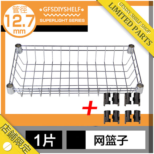 广佛顺散装半圆网片正品置物架