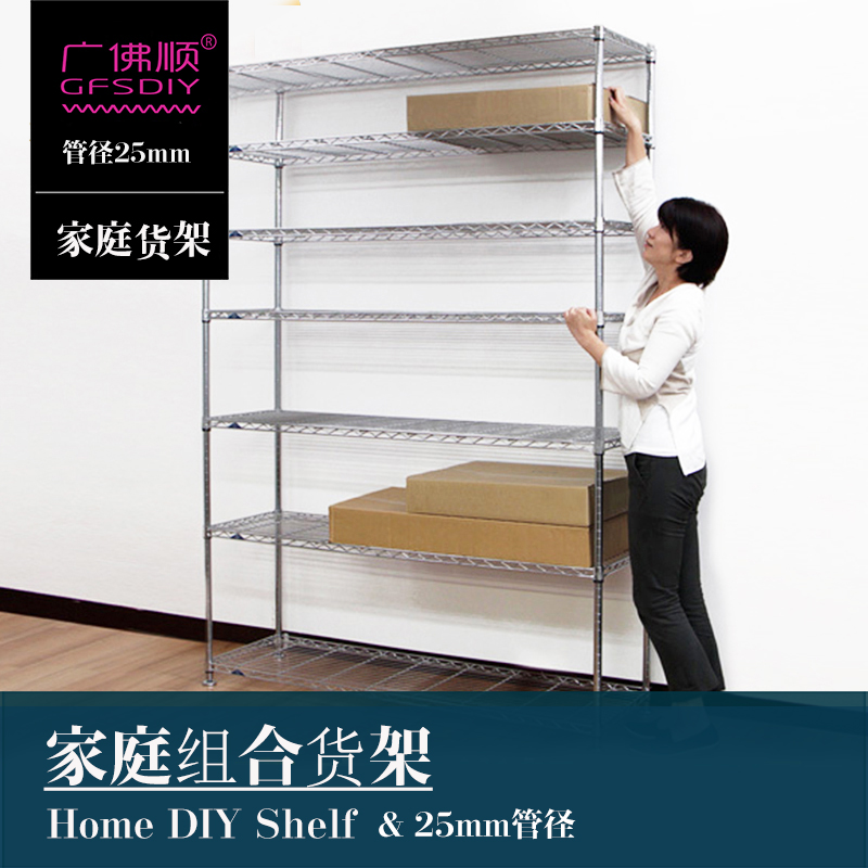 广佛顺7层仓储杂物重型收纳架