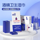 雅曼妮卫生湿巾酒精独立包装 1000片大容量 婴儿适用随身携带