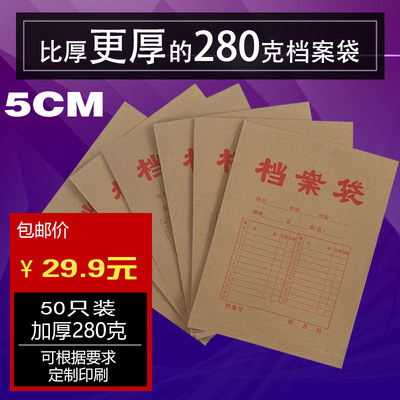 5cm档案袋优质牛皮纸 50只装 A4加宽资料袋 加厚文件袋 定制定做