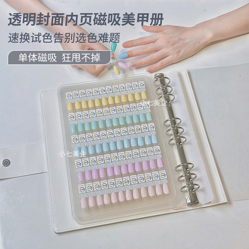 美甲色板磁吸亚克力展示册