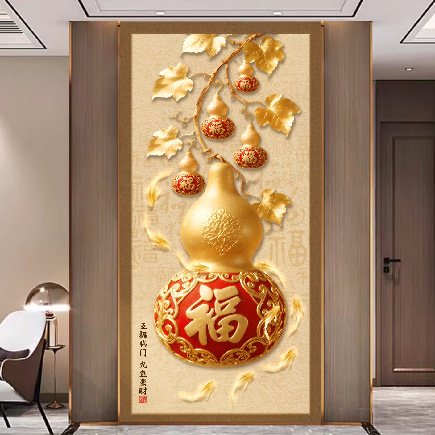 中式福字装饰画玄关画自粘壁画