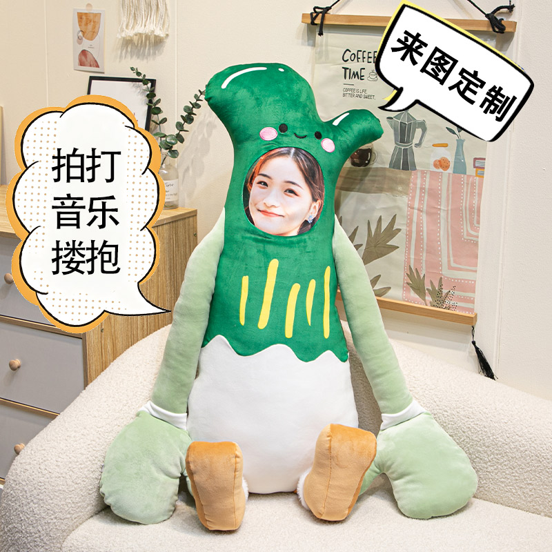 大葱哄睡拍打神器礼物diy来图定制抱枕睡觉女生专用公仔安抚玩偶