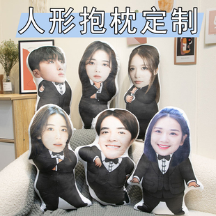 diy来图抱枕定制可印宝宝照片老板真人头像定做玩偶搞笑玩具生日