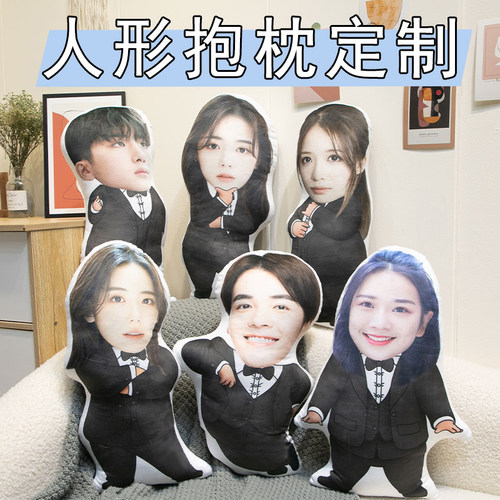 diy来图抱枕定制可印宝宝照片老板真人头像定做玩偶搞笑玩具生日