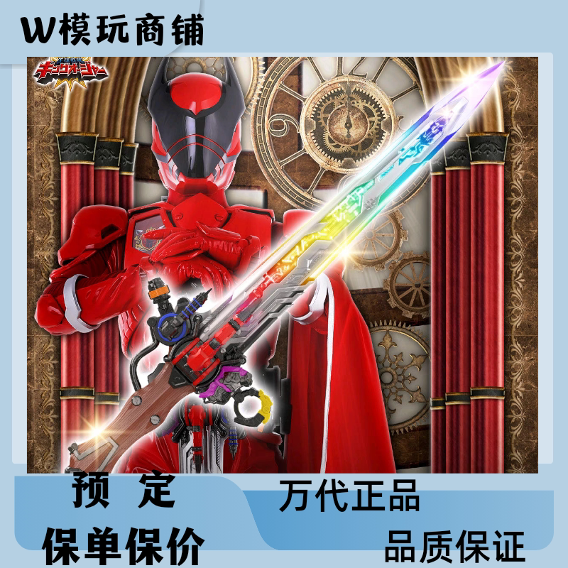 万代pb限定me 王者圣剑 王样战队君王者 王铠武装君王剑