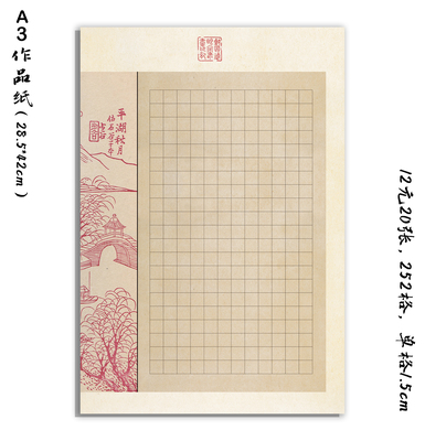 学思屋a3硬笔书法比赛作品纸加厚