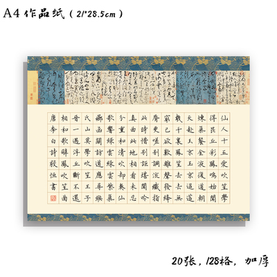 学思屋硬笔作品纸专业加厚复古