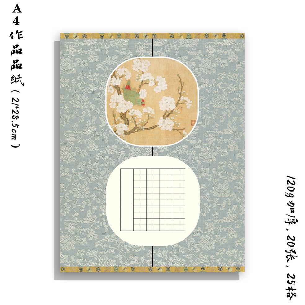 硬笔书法作品纸小学生专用