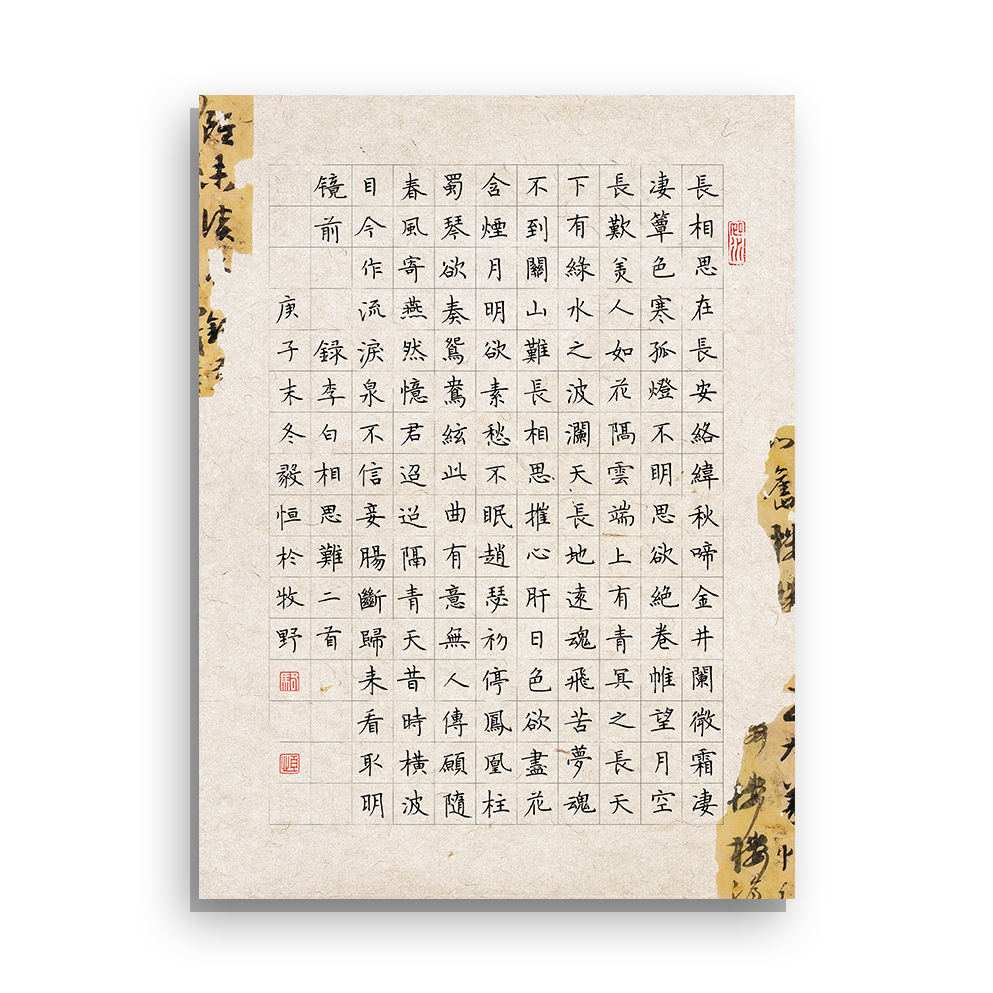 学思屋a4硬笔书法比赛复古作品纸