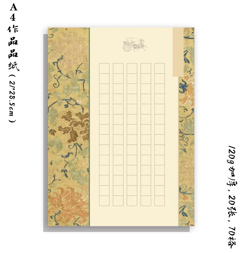 学思屋a4硬笔书法比赛加厚作品纸