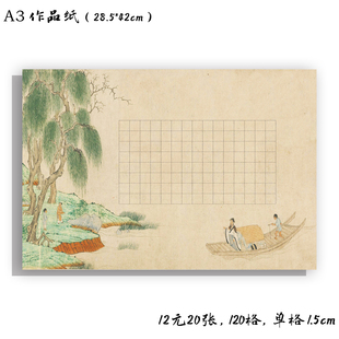 学思屋A3七言古诗硬笔书法比赛作品纸加厚学生复古风归去来兮20张