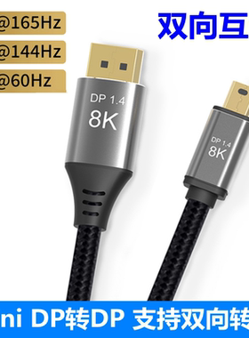 迷你minidp转dp148k4K苹果显示器