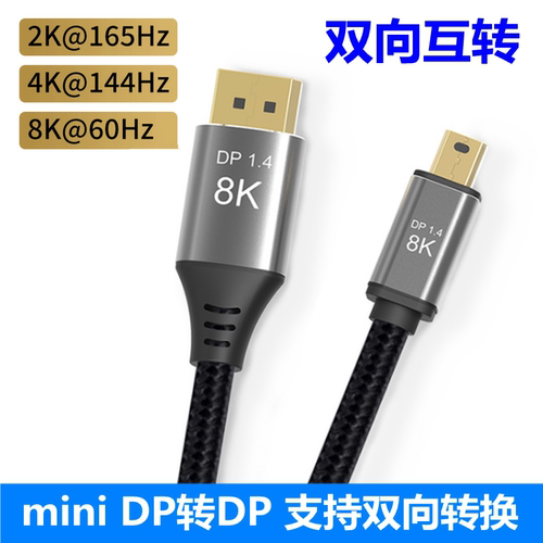 迷你minidp转dp148k4K苹果显示器
