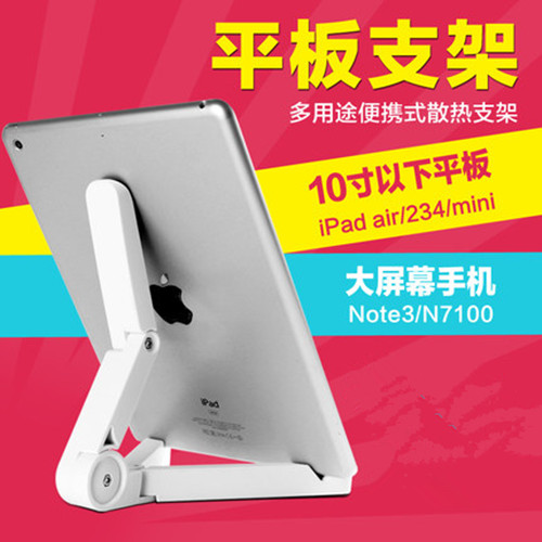 平板电脑懒人支架ipad air mini2/3/4/5通用三星小米手机桌面架子