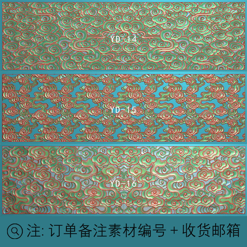 3元/个精雕图中式新款祥云小云朵吉祥云卷云底纹理有线石雕浮雕图