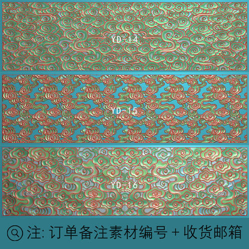 3元/个精雕图中式新款祥云小云朵吉祥云卷云底纹理有线石雕浮雕图