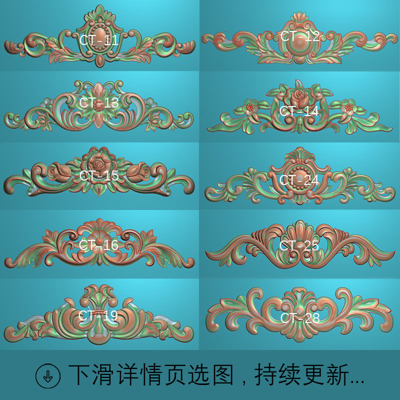 3元/个精雕图欧式冒顶洋花长条卷草杨花木门头三角冒头花镂空贴花